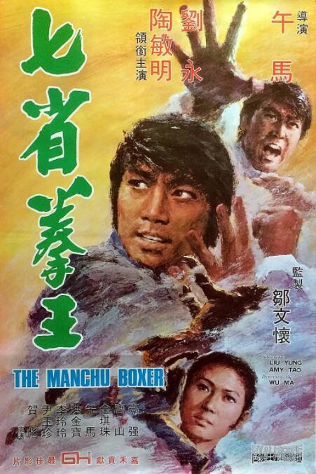《痴汉》速写本封面